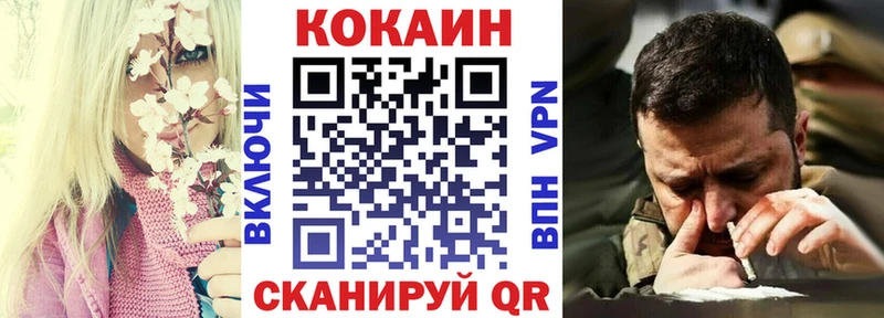 КОКАИН Columbia Купить Гвардейск