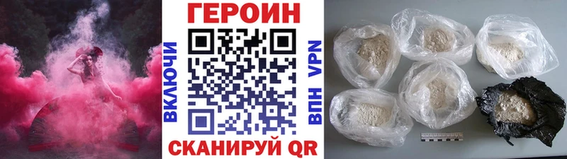 Героин VHQ Гвардейск