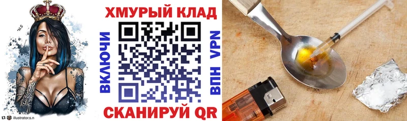 Купить закладки  Гвардейск  Героин Heroin 