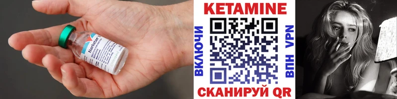 КЕТАМИН ketamine  Купить  Гвардейск 