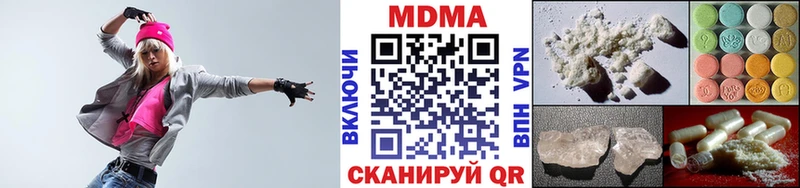 МДМА crystal  Купить  Гвардейск 