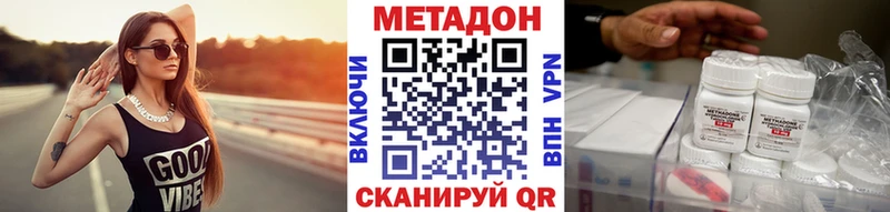 Метадон VHQ  Купить где  Гвардейск 