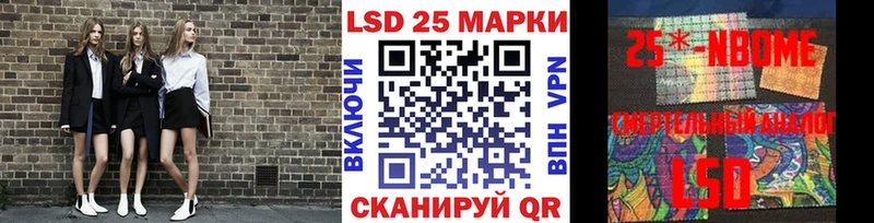 Марки 25I-NBOMe 1,5мг  Купить  Гвардейск 